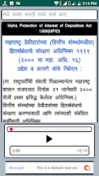 MPID Act 1999 in Marathi