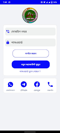 ATAUL TELECOM Screen 3