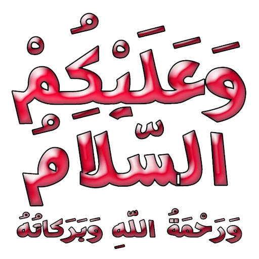 Animated Islamic Wasticker 1.4 Icon