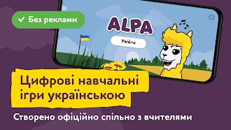 Game screenshot ALPA ukrainian educative games mod apk