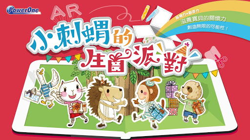 Android application 小刺蝟的生日派對 screenshort