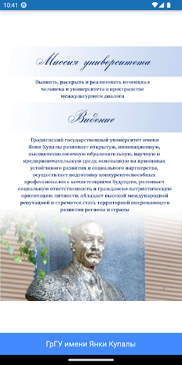 ГрГУ Памятка первокурснику Screen 3