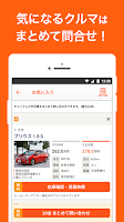 screenshot of 中古車アプリカーセンサー
