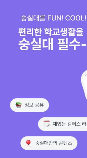 Android application 숨쉴때 screenshort