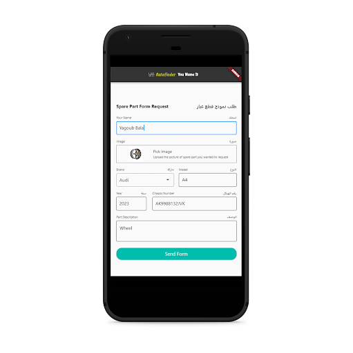 Auto Finder Spare Part Request Screen 2
