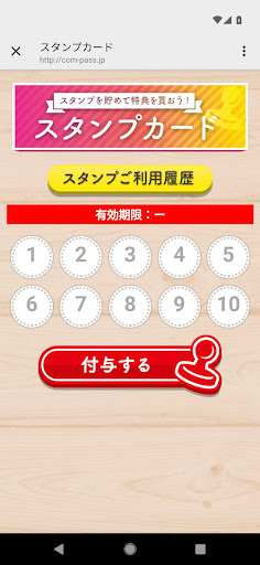 ショップアプリ for SB/YM Screen 2