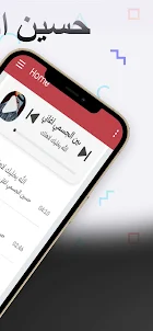 حسين الجسمي اغاني بدون نت
