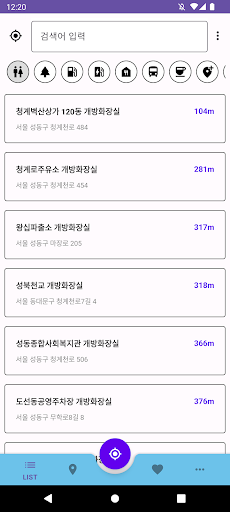 찾아줘 Screen 3