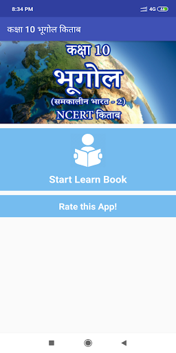 Android application Class 10 Geography NCERT Book screenshort