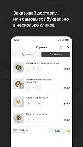 ФАРШ | Кафе Screen 3
