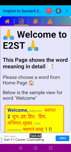 Sanskrit Thesaurus Synonyms Screen 2