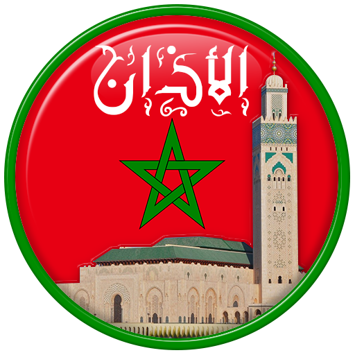 Adan Maroc - اوقات الصلاة في ا  Icon