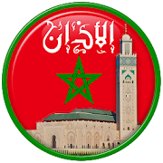 Adan Maroc - اوقات الصلاة في المغرب‎
