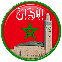Imagen de icono Adan Maroc - اوقات الصلاة في ا