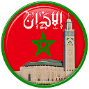 Adan Maroc - اوقات الصلاة في المغرب