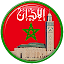 Adan Maroc - اوقات الصلاة في ا