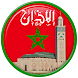 Adan Maroc - اوقات الصلاة في ا - Androidアプリ
