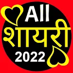 Cover Image of Descargar India - Todo Hindi Shayari 2022 14 APK