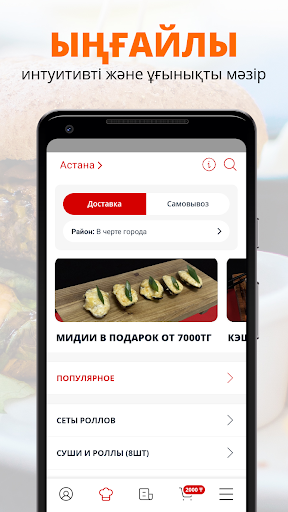 Jan sushi Screen 2