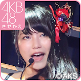 AKB48きせかえ(公式)横山由依-DT2013- icon