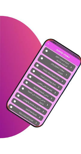 مهارات الحياة الشخصية واليومية