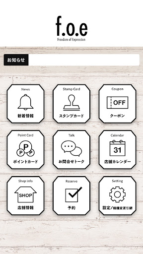 f.o.e 公式アプリ Screen 2