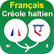 Traducteur Créole Français - Androidアプリ