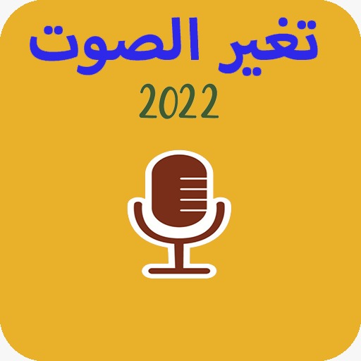 تغيير الصوت الهاتف والواتساب logo