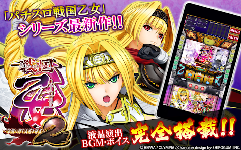 パチスロ 戦国乙女2~深淵に輝く気高き将星~ オリンピア パチスロ 戦国乙女2~深淵に輝く気高き将星~ オリンピア