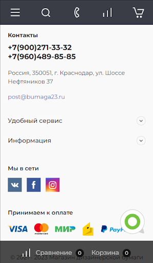 Бумага23 Screen 2