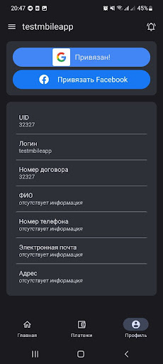 Android application MY Flycom screenshort