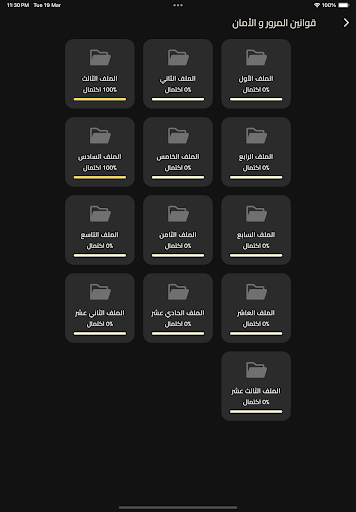 تيوري كوتشن - Teori Coachen