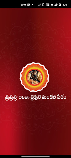 Android application Lalitha TripuraSundari Peetham screenshort