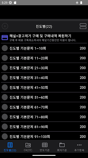 이준모 행정학 Screen 2