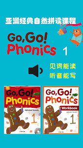 Go Go Phonics 英语自然拼读拼音1-经典拼读课程