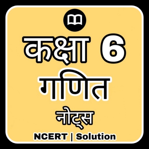 Class 6 Maths Solution Hindi logo
