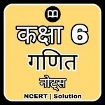 Cover Image of Baixar Class 6 Maths Solution Hindi  APK