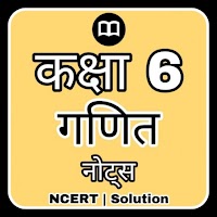 Class 6 Maths Solution Hindi
