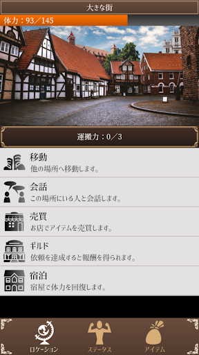 異世界チート転生RPG Screen 3