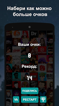 У кого больше подписчиков? - Screenshot 4