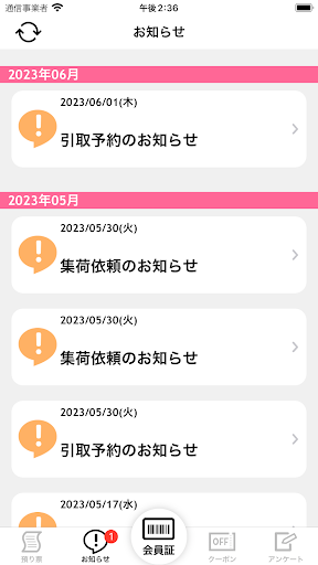 ラブリークリーニング Screen 3