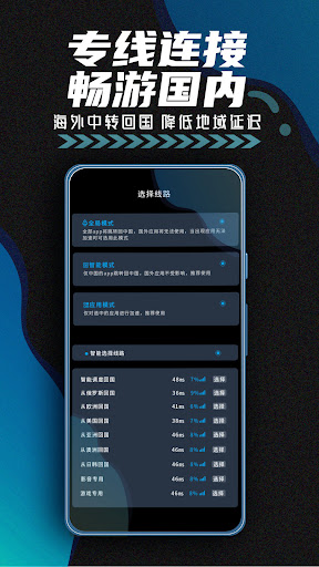 艾果回国VPN-海外华人穿梭回国加速器,解锁中国视频音乐 Screen 2