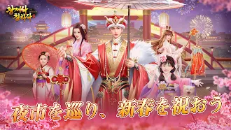 Game screenshot アイアム皇帝-コラボ中！ mod apk