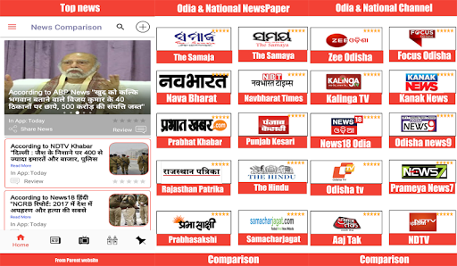 Odia News Paper App - Odia New Screen 2