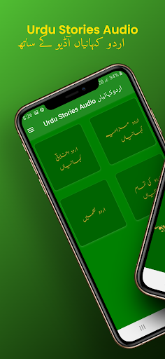 Android application Urdu Stories Audio اردوکہانیاں screenshort