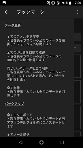 ブックマークフォルダ Screenshot 2 - AppWisp.com