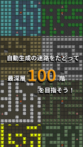 記憶ローグライクゲーム Screen 2