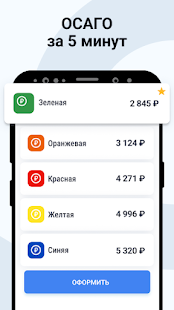 Штрафы ГИБДД Официальные. Фото Screenshot