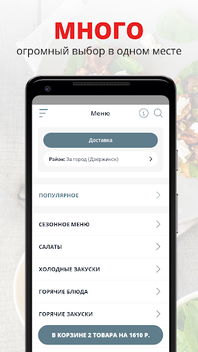 Android application Бакинский бульвар №1. screenshort