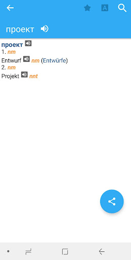 Android application German-Russian Dictionary screenshort